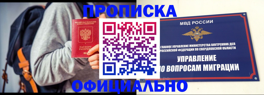 временная регистрация 2025 в Сызрани